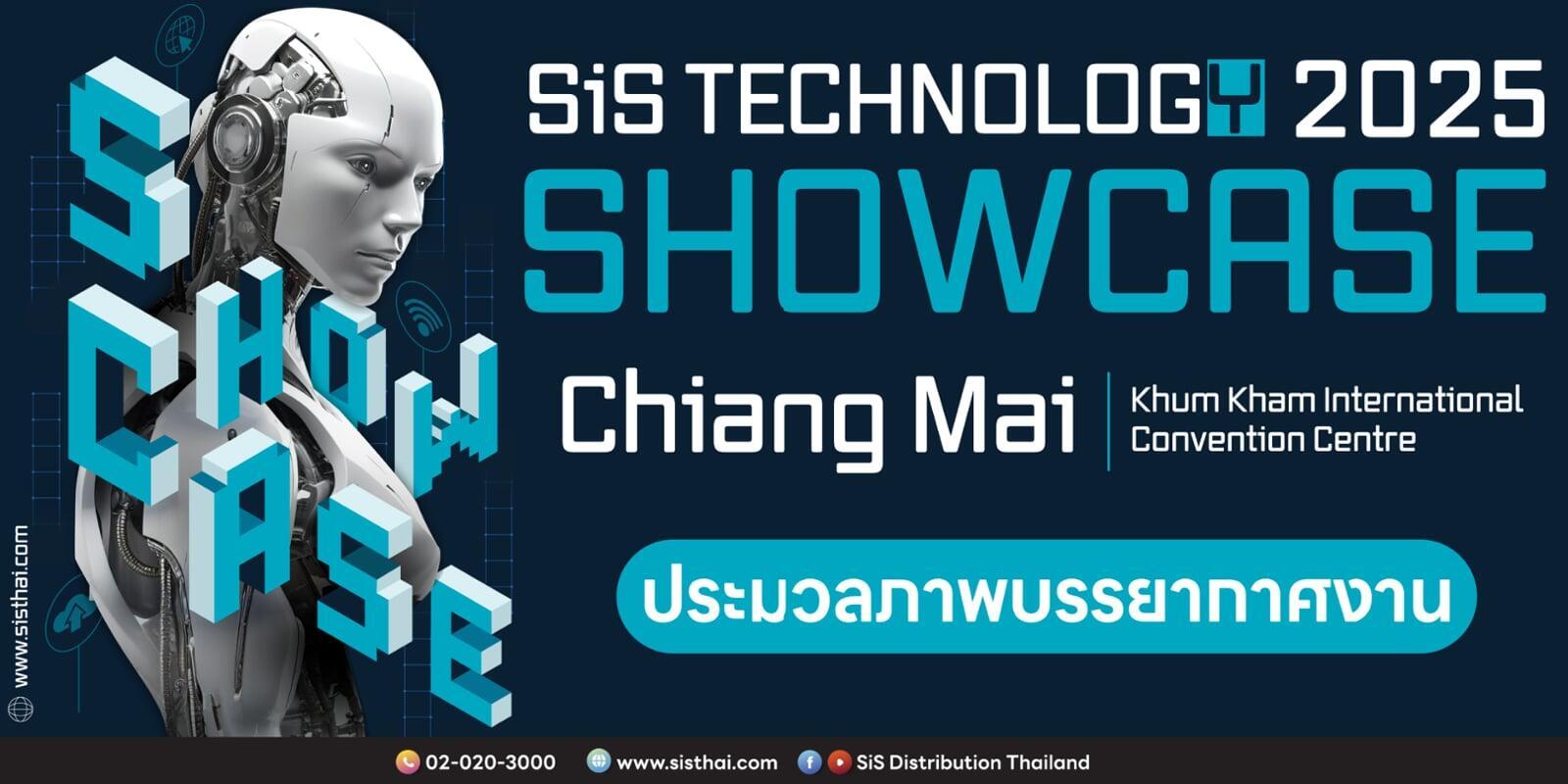 ประมวลภาพแห่งความประทับใจจาก SiS Technology Showcase - Chiang Mai